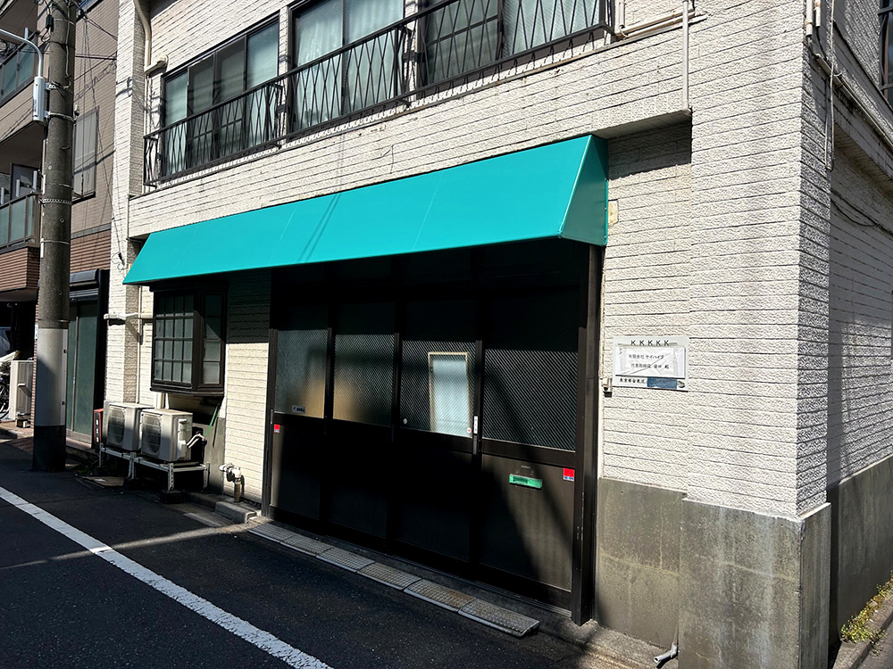 画像：既設軒先テント生地張替え工事