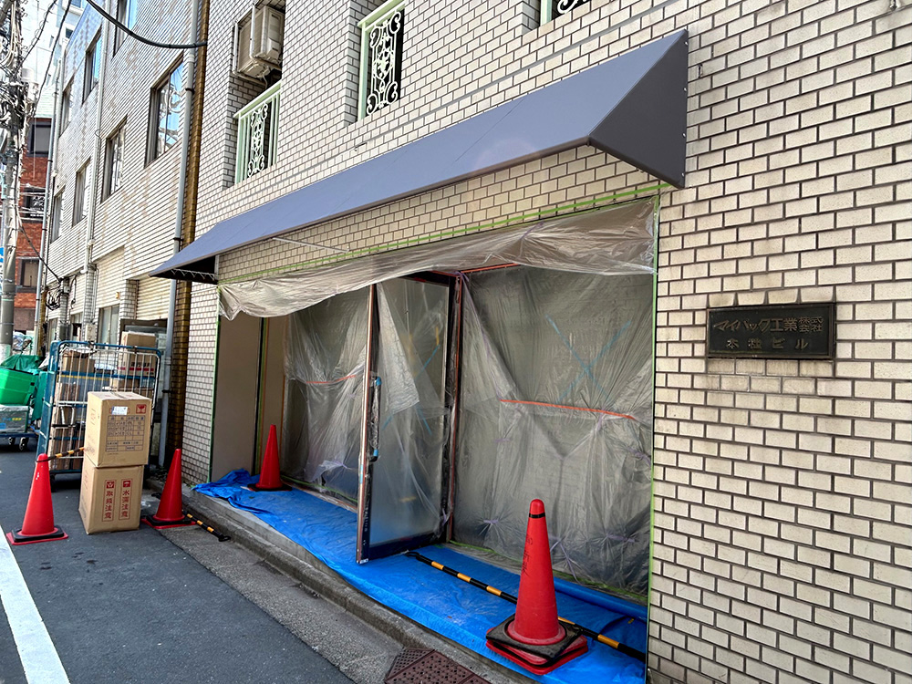 軒先テント新設工事