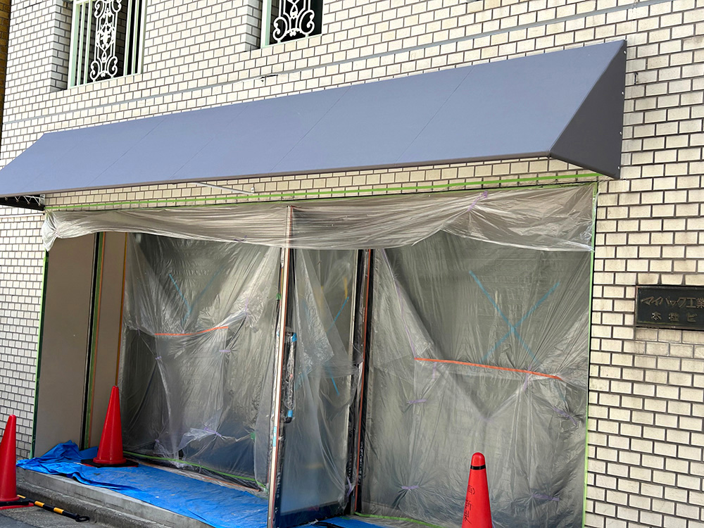 軒先テント新設工事